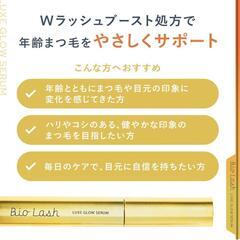 【新品】Bio Lash ビオラッシュ まつ毛美容液 6.1g アイラッシュセラムの画像