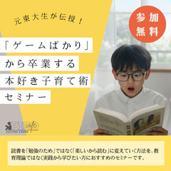 元東大生が伝授！「ゲームばかり」から卒業する本好き子育て術