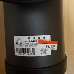 水筒の画像