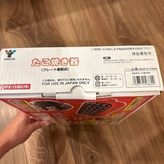 【ほぼ新品】たこ焼き機の画像