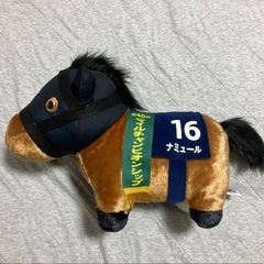 サラブレッドコレクション ナミュール ぬいぐるみ ウマ娘 競馬の画像