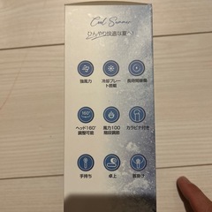 新品　ハンディファン 冷却プレート付き 携帯扇風機の画像