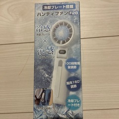 新品　ハンディファン 冷却プレート付き 携帯扇風機の画像