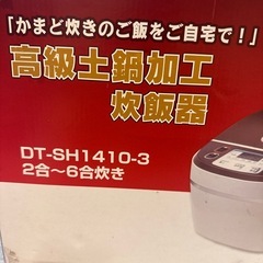 炊飯器の画像