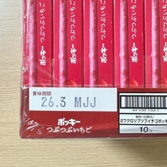 【決まりました】グリコ ポッキー チョコレート つぶつぶいちご 10箱セットの画像