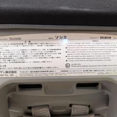 【差し上げます】ソシエ　チャイルドシートの画像
