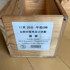 Moët & Chandon & Louis Jadot ワインボックスの画像