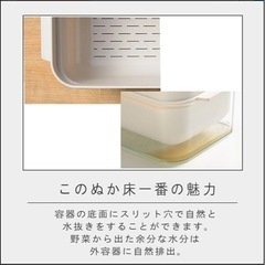 ぬか漬け容器の画像