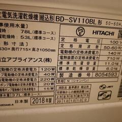HITACHI 日立 ドラム式洗濯機の画像