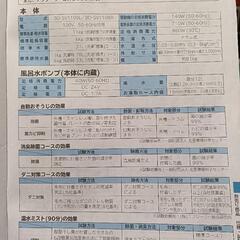 HITACHI 日立 ドラム式洗濯機の画像