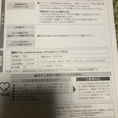 ティファール　電気ケトル　ジャスティンプラスの画像