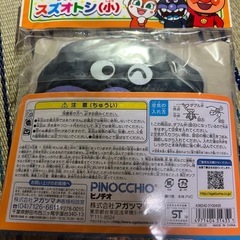 ばいきんまん スズオトシ新品の画像