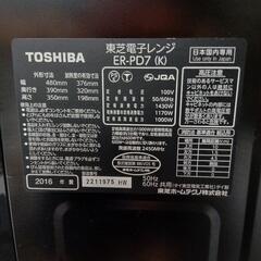 商談中❗TOSHIBAオーブンレンジ　動作品の画像