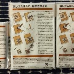 消しゴムはんこの画像