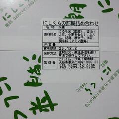 せんべいの画像
