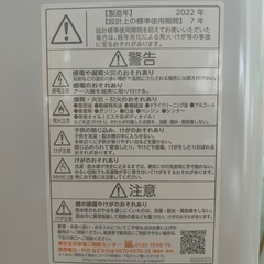 ★ TOSHIBA 東芝 洗濯機 2022年製 7kg　★の画像