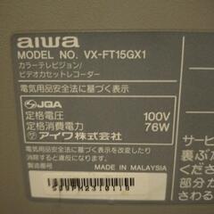 テレビデオ
aiwa製
カラーテレビ
ビデオカセットレコーダー
VX-FT15GX1の画像
