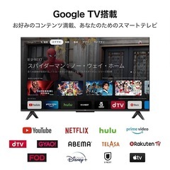 ⭐️極美品⭐️2024年10月新品購入 4K 55インチ Google搭載 テレビ　空間オーディオ対応の画像