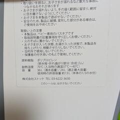 ストッケベビーバス・新生児サポート付きの画像