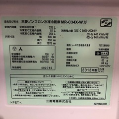 三菱冷蔵庫の画像
