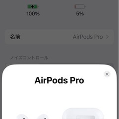 Air Pods Pro　の画像