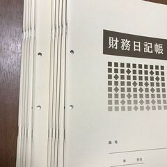 財務日記帳（A4縦･2穴）使用分残り（10冊）の画像