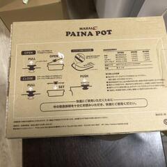 【松本市引き取り限定】⭐未使用⭐MAHALO PAINA POTの画像