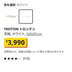 IKEA 昇降式 デスク ホワイトの画像