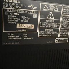 TOSHIBA 26型TVの画像