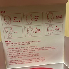 【新品未使用】ビーグレン　ドラゴンシークレットマスクの画像
