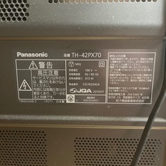 液晶テレビ 42インチ ビエラ パナソニックの画像