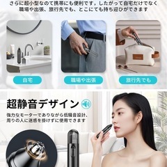 鼻毛カッター USB充電式 眉毛・耳毛OK 水洗い可 コンパクトの画像