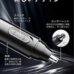 鼻毛カッター USB充電式 眉毛・耳毛OK 水洗い可 コンパクトの画像