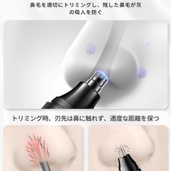 鼻毛カッター USB充電式 眉毛・耳毛OK 水洗い可 コンパクトの画像