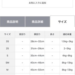 犬用　ハーネス　唐草柄の画像