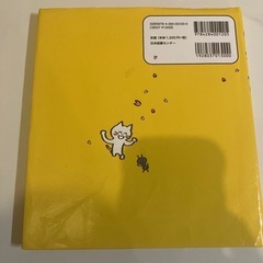 決まりました　いちねんせい　絵本の画像