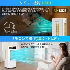 【新品未使用】冷風機 12L大容量タンク 移動式エアコンの画像