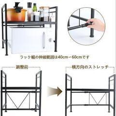 キッチンラック　レンジラック　整理収納　デッドスペース有効活用の画像