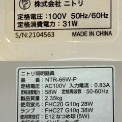 【美品特価】シーリングライト 6畳用 2台の画像