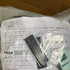 【未使用】 ハスラー　サンシェード（純正品）の画像