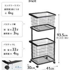 ランドリーラックの画像