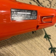 マキタ　　掃除機の画像