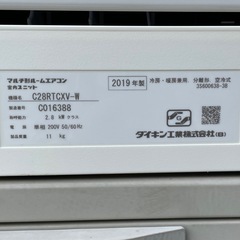 取付け可 ! !⭐︎ダイキン マルチエアコン 10畳用 6畳用 2019年 お掃除機能 外部電源 200V C28RTCXV C22RTCXV　高圧洗浄済み ! 保証付き ! !の画像
