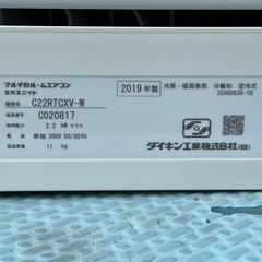取付け可 ! !⭐︎ダイキン マルチエアコン 10畳用 6畳用 2019年 お掃除機能 外部電源 200V C28RTCXV C22RTCXV　高圧洗浄済み ! 保証付き ! !の画像