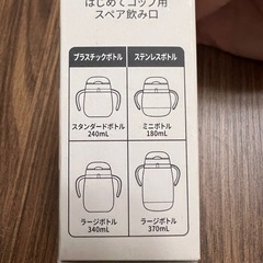 コンビ　ラクマグ　はじめてコップ　スペア飲み口の画像