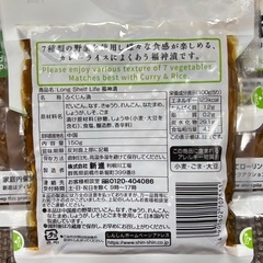 福神漬 150g 7種類の野菜使用 ７個の画像