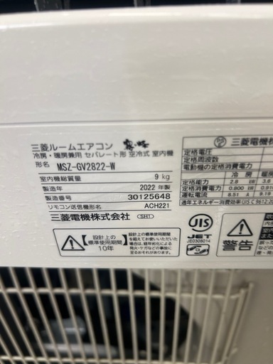 #2三菱10畳22年 エアコン工事込み❗️