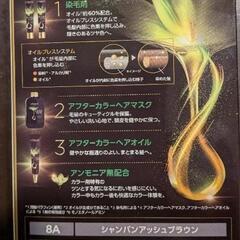 ロレアル　パリ　オレオリュクスの画像