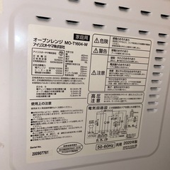 電子レンジの画像