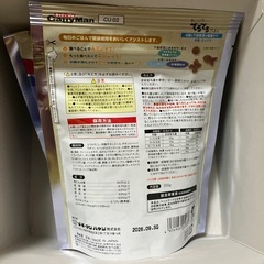 まいにちでるでるごはん キャットフードの画像